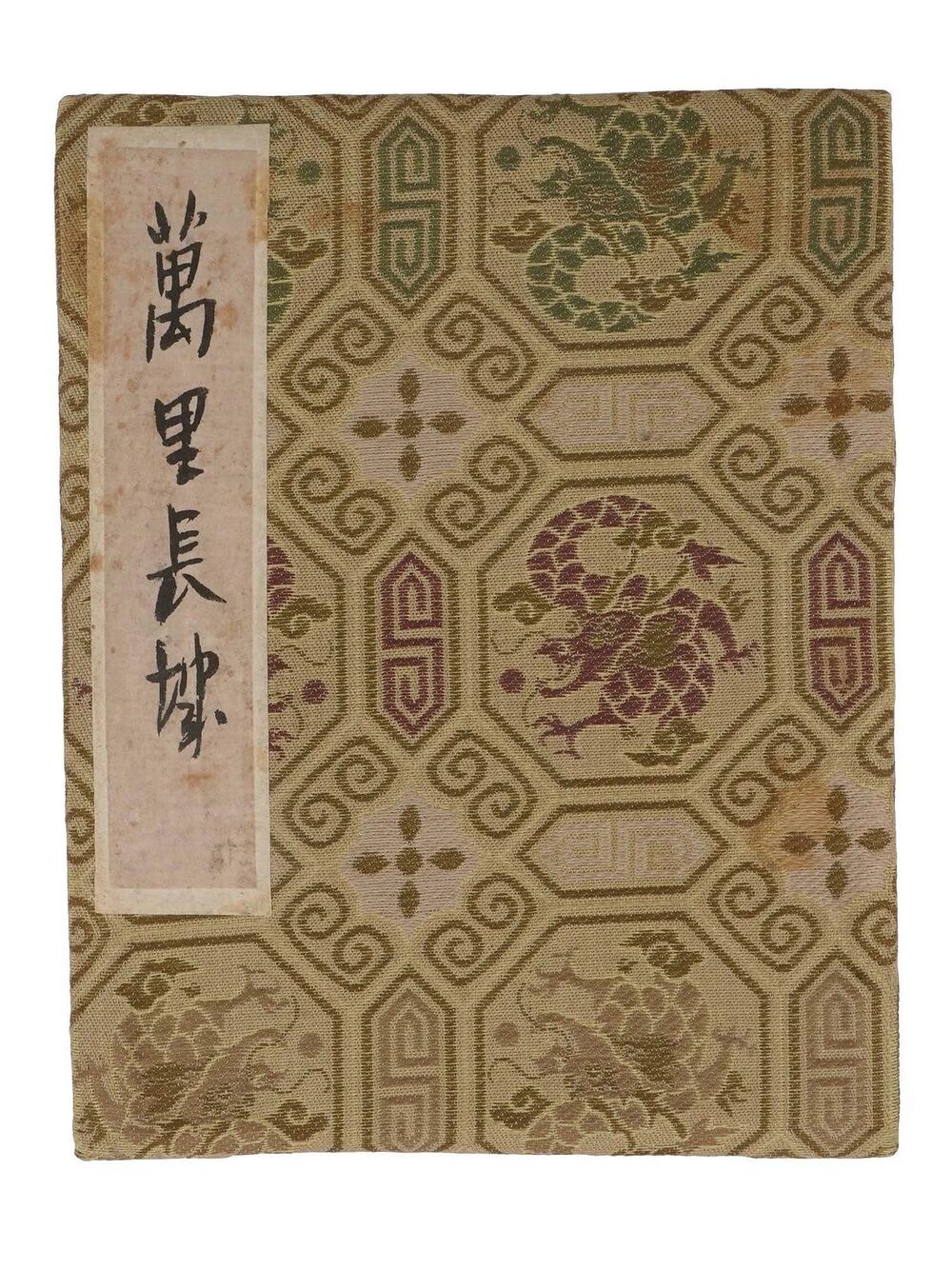 Mid-20th Century Chinese Woodblock Album – The Great Wall (Accordion Fold)